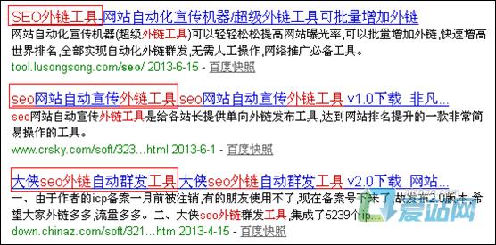 德阳seo外链工具原理