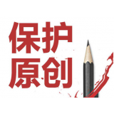 德阳糗趣兔:如何看待SEO中的原创与伪原创