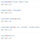 德阳关键词排名第三页不到首页分析