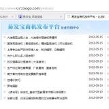 德阳SEO排名软件易发宝：SEO排名第一的罪与罚