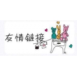 德阳交换网站友情链接要具备七个步骤