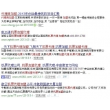 德阳机票加盟代理关键词百度快速前三优化